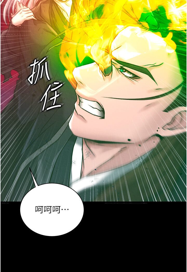 第29话-被插到腿软了…慢一点! - 第119.jpg页
