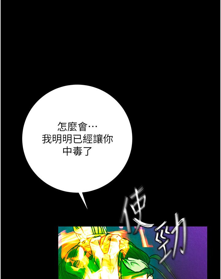 第29话-被插到腿软了…慢一点! - 第120.jpg页