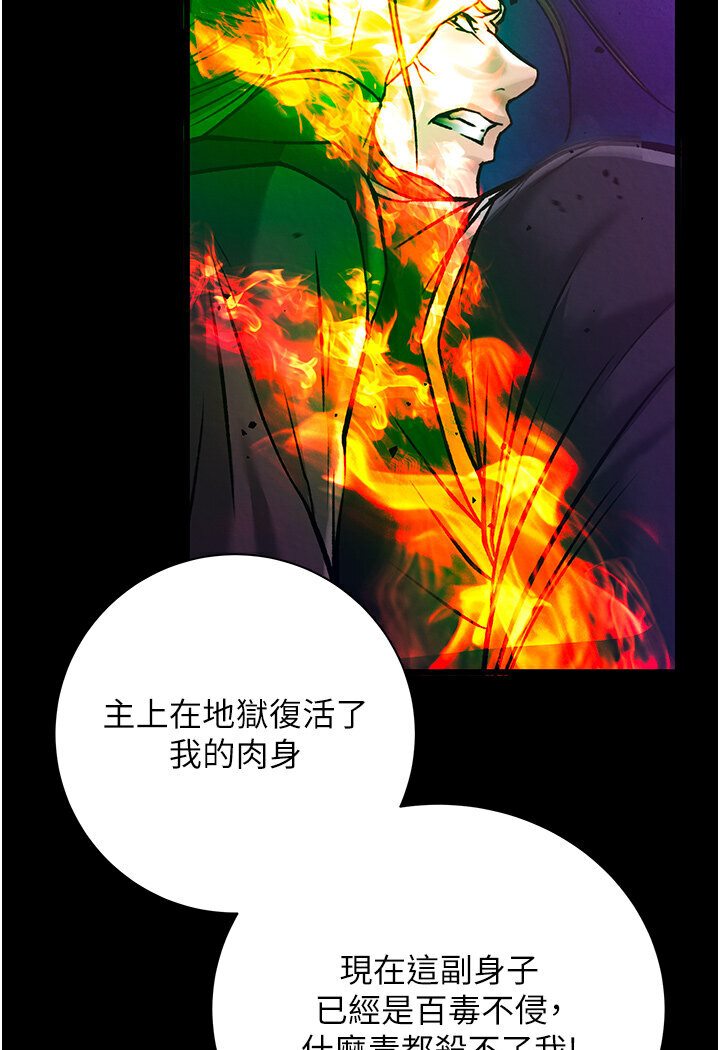 第29话-被插到腿软了…慢一点! - 第121.jpg页