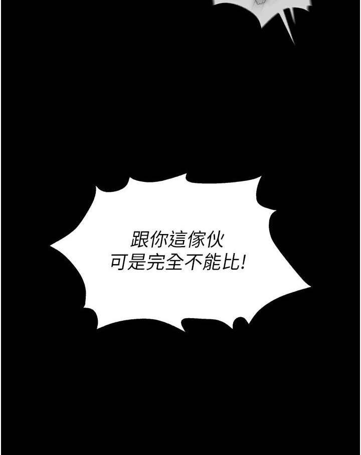 第29话-被插到腿软了…慢一点! - 第123.jpg页
