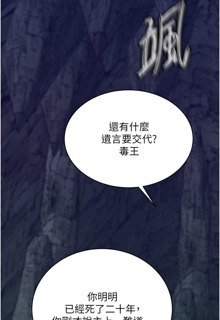 第29话-被插到腿软了…慢一点! - 第127.jpg页