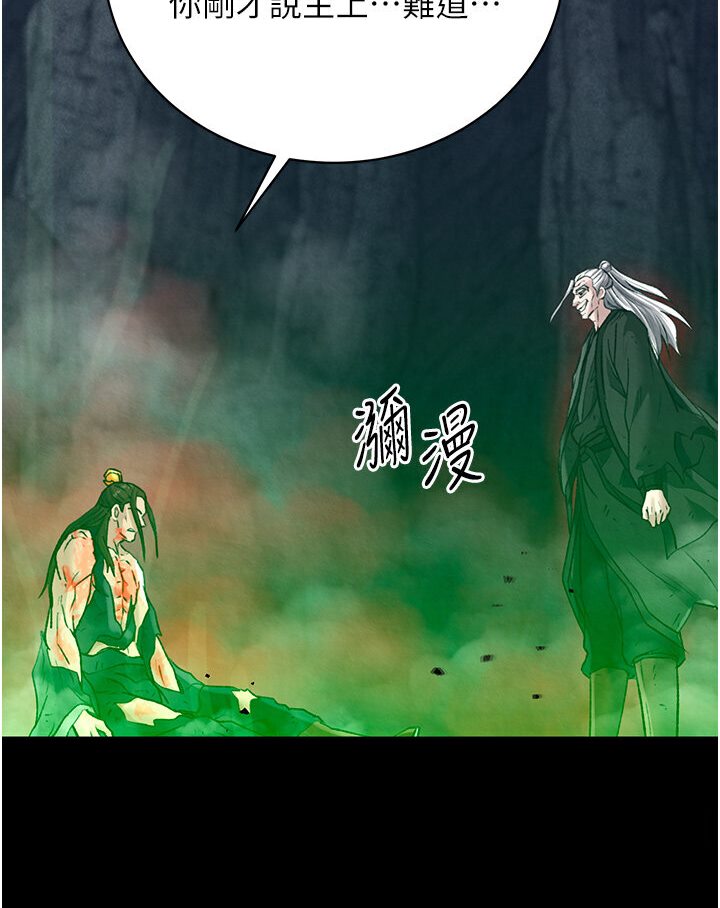 第29话-被插到腿软了…慢一点! - 第128.jpg页