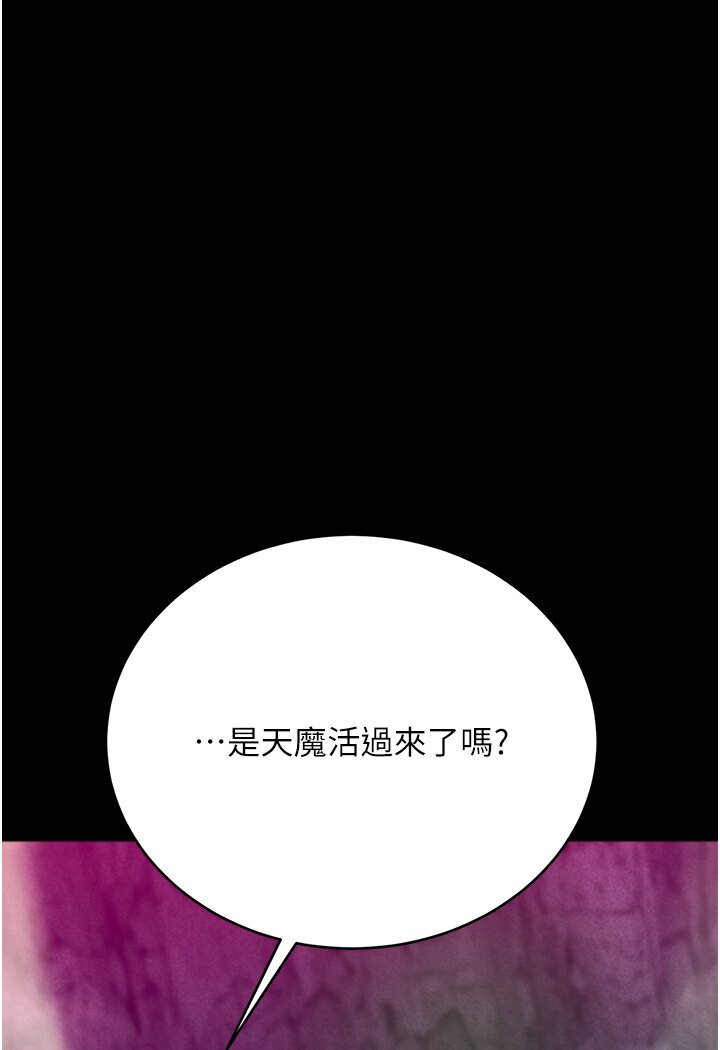 第29话-被插到腿软了…慢一点! - 第129.jpg页