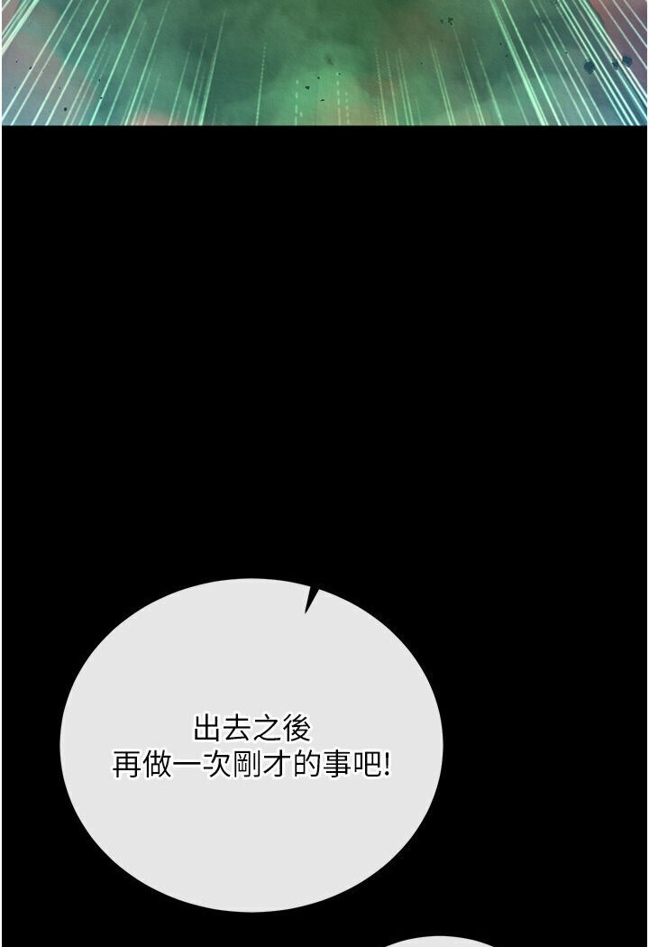 第29话-被插到腿软了…慢一点! - 第137.jpg页