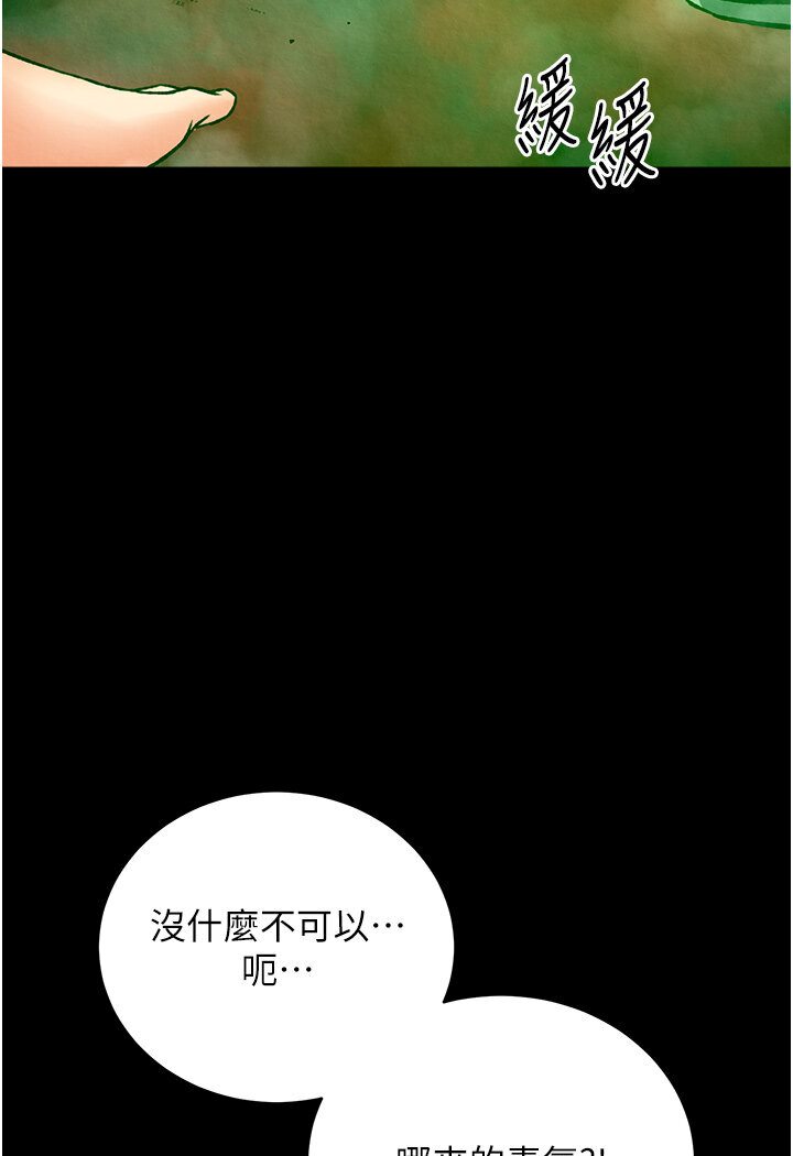 第29话-被插到腿软了…慢一点! - 第139.jpg页
