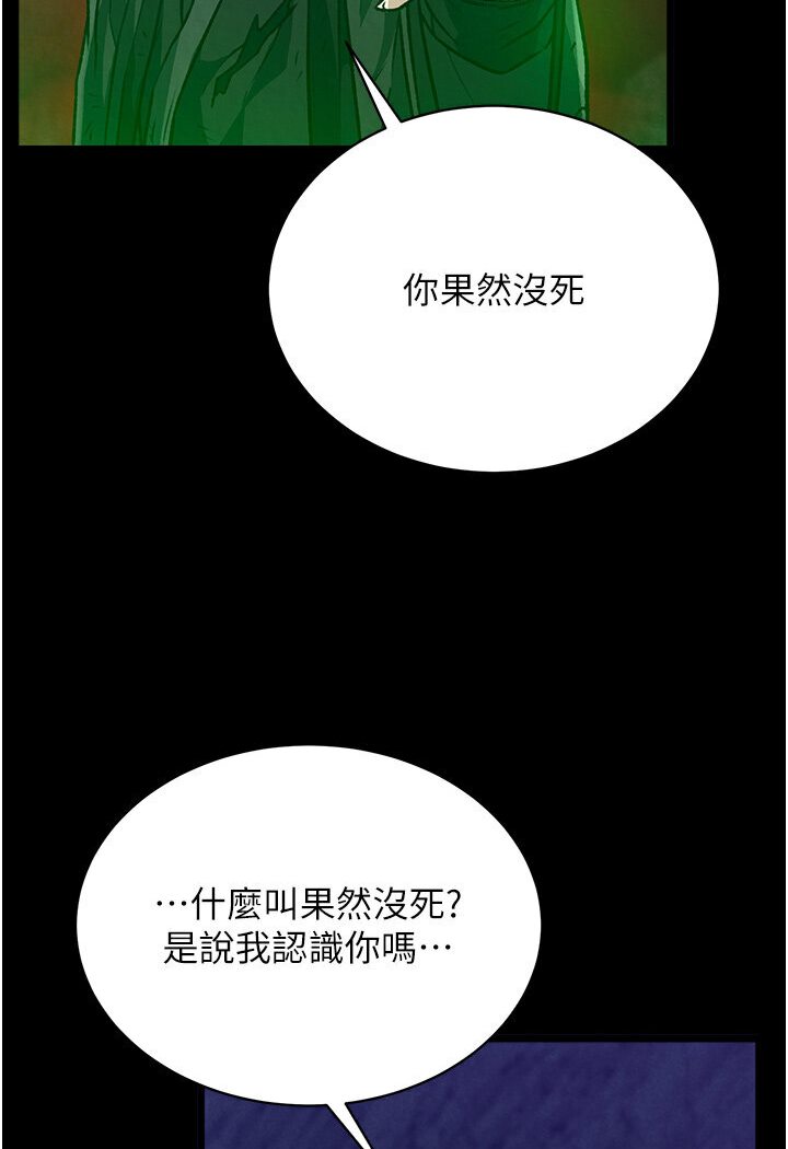 第29话-被插到腿软了…慢一点! - 第143.jpg页