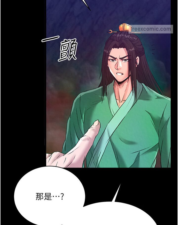 第29话-被插到腿软了…慢一点! - 第144.jpg页