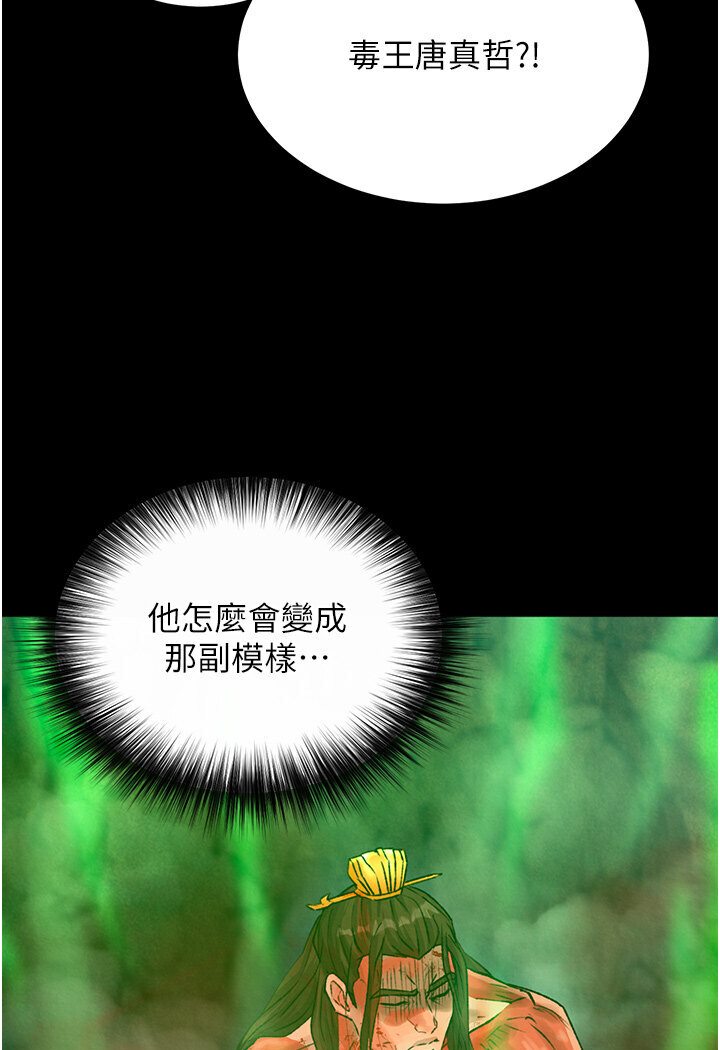 第29话-被插到腿软了…慢一点! - 第145.jpg页