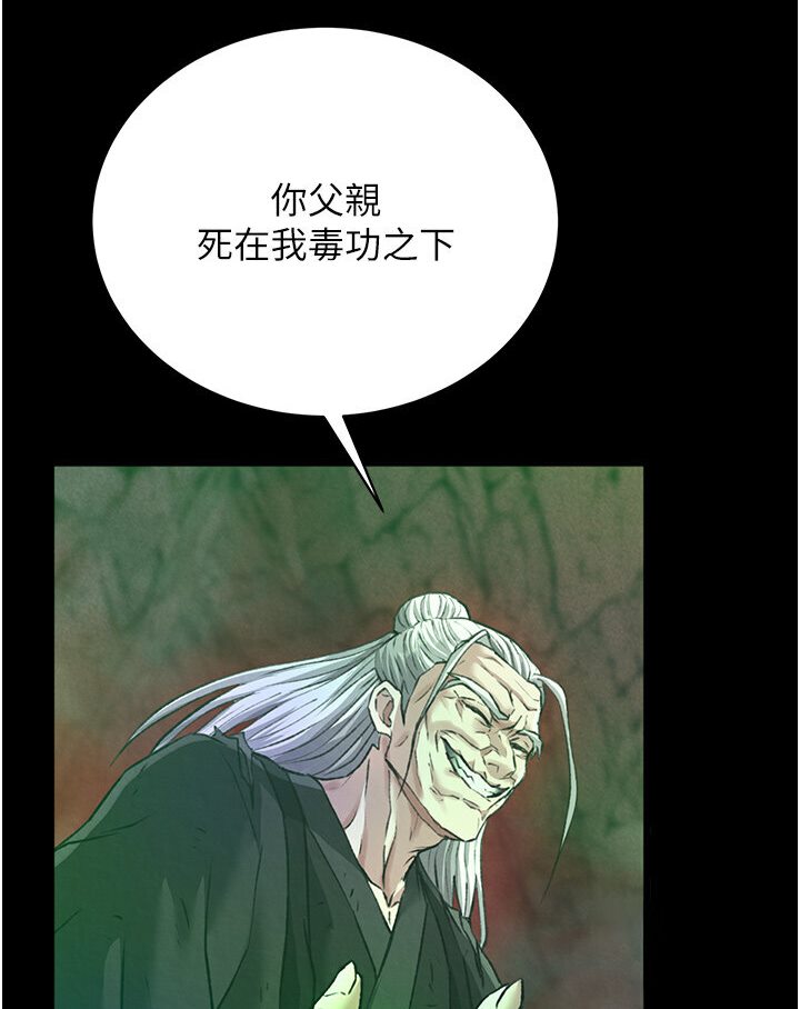第29话-被插到腿软了…慢一点! - 第147.jpg页