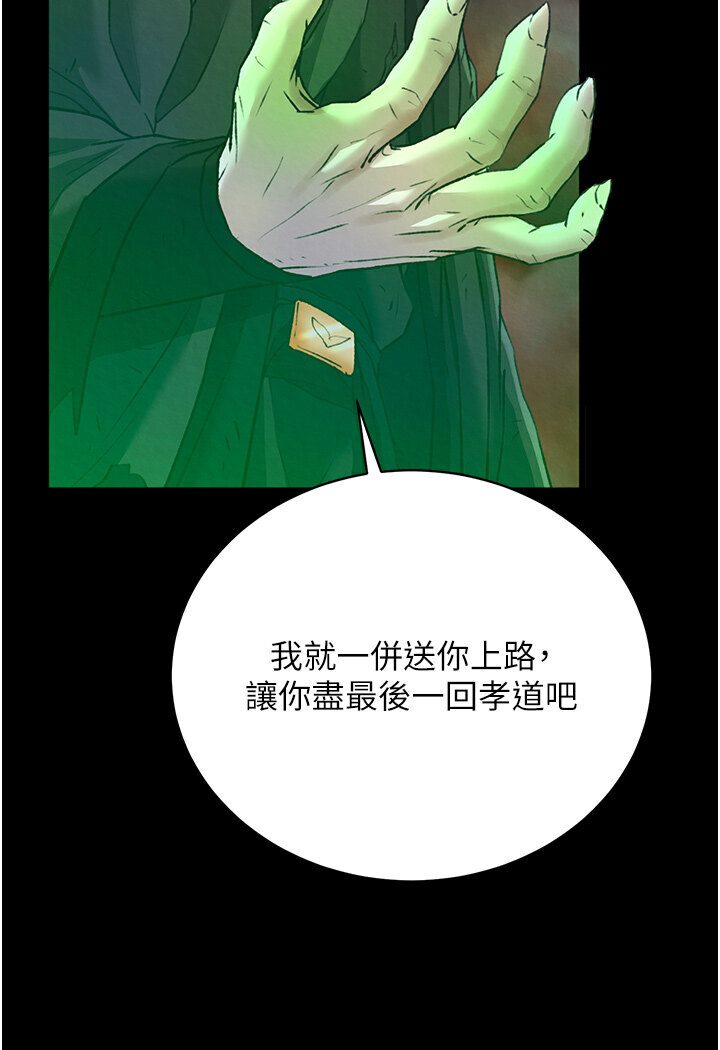第29话-被插到腿软了…慢一点! - 第148.jpg页