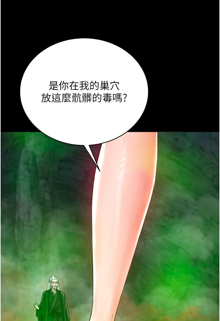 第29话-被插到腿软了…慢一点! - 第149.jpg页