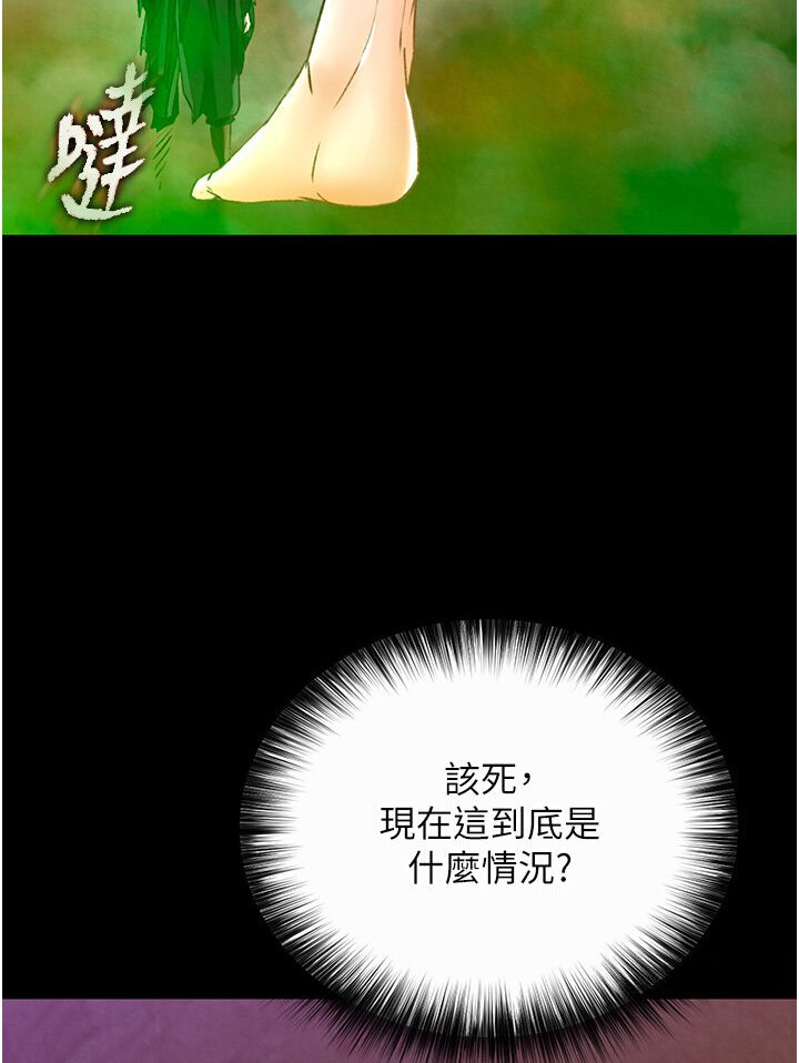 第29话-被插到腿软了…慢一点! - 第150.jpg页