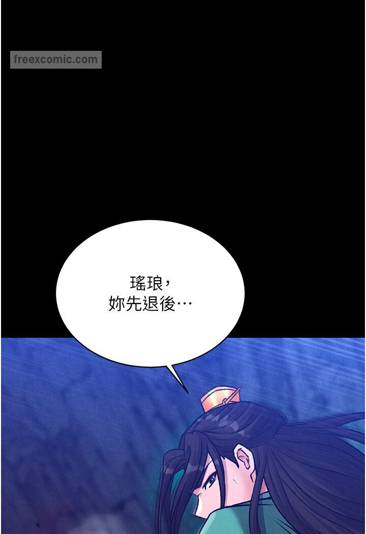 第29话-被插到腿软了…慢一点! - 第153.jpg页