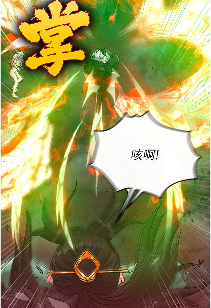 第29话-被插到腿软了…慢一点! - 第156.jpg页