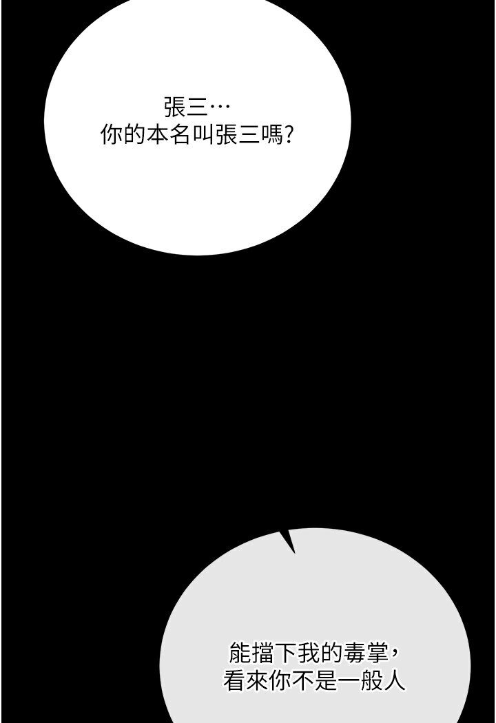 第29话-被插到腿软了…慢一点! - 第159.jpg页