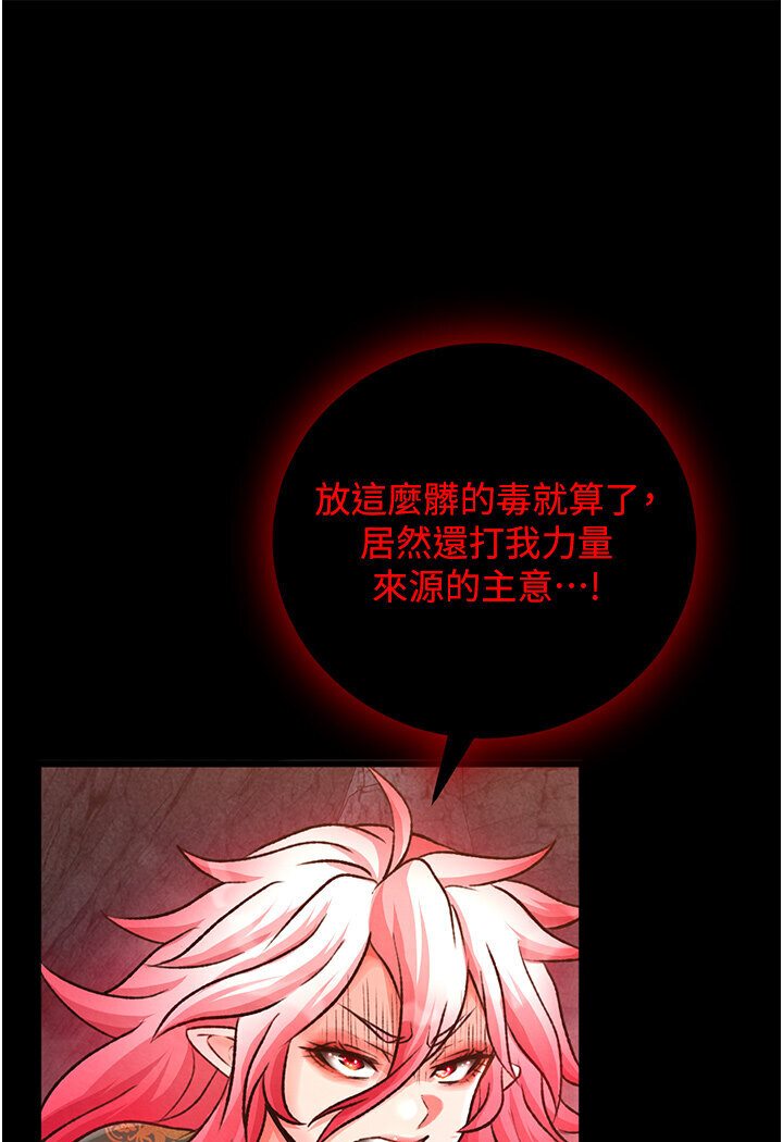 第29话-被插到腿软了…慢一点! - 第162.jpg页