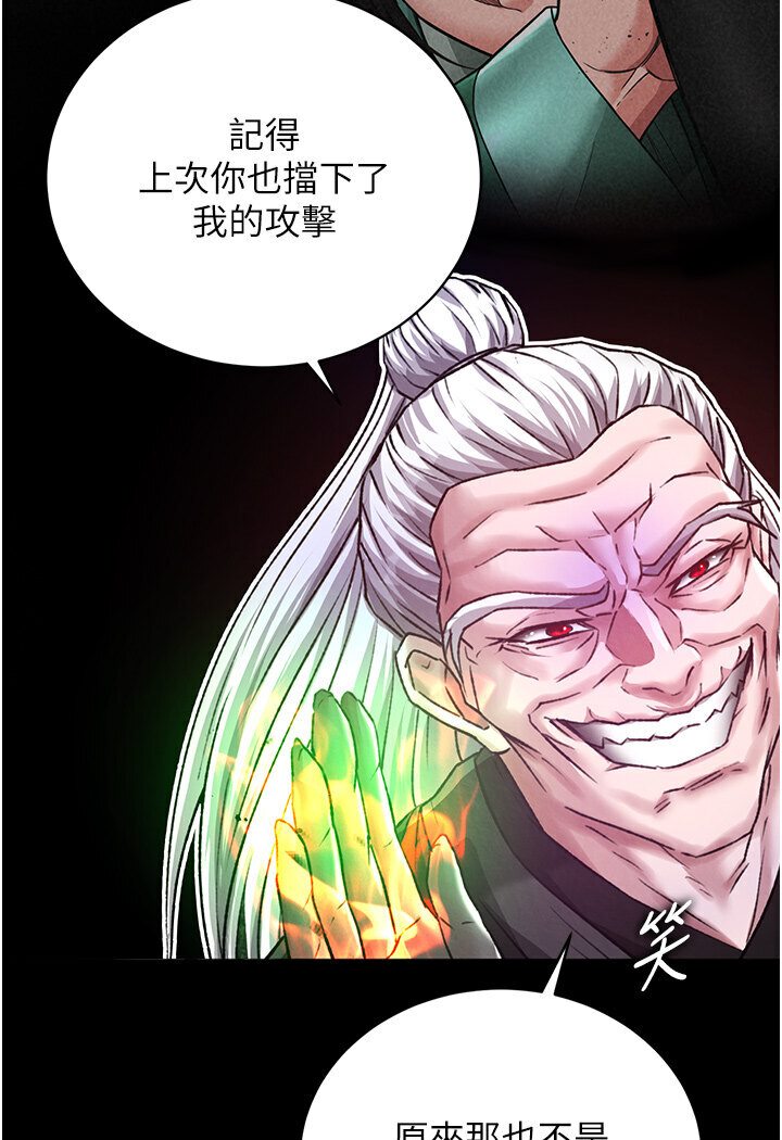 第29话-被插到腿软了…慢一点! - 第165.jpg页