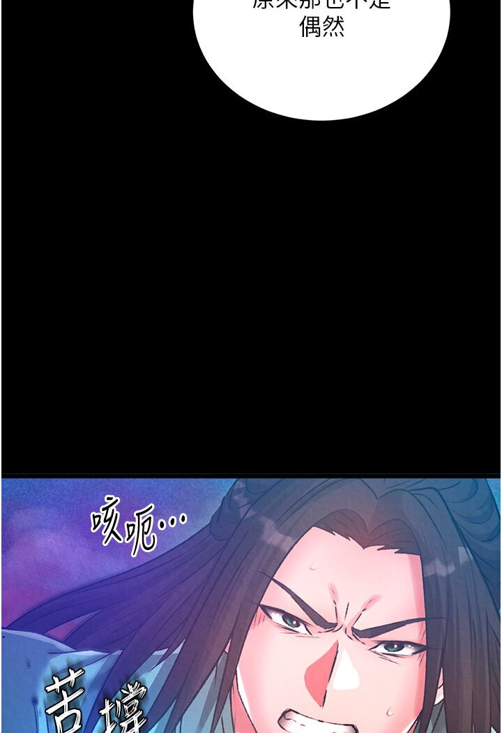 第29话-被插到腿软了…慢一点! - 第166.jpg页