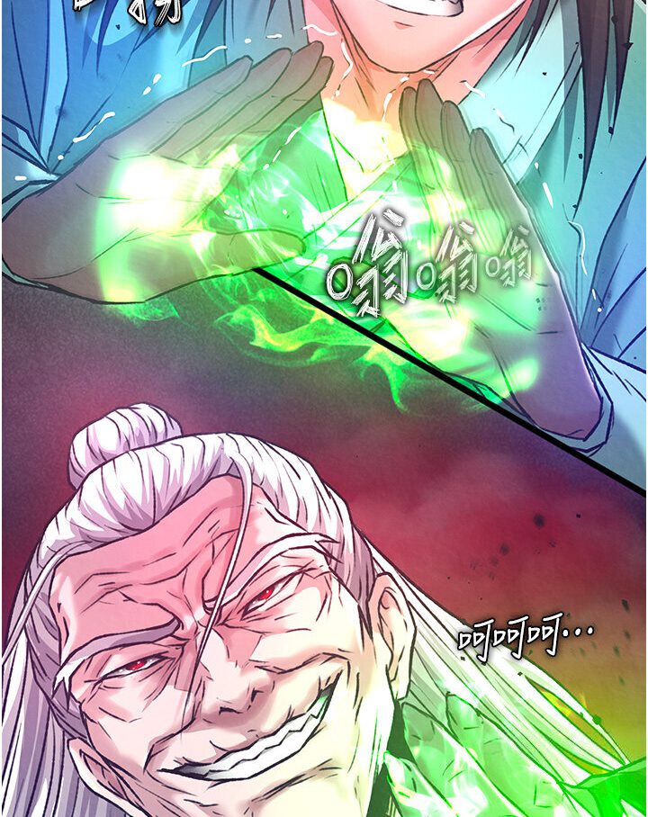 第29话-被插到腿软了…慢一点! - 第167.jpg页