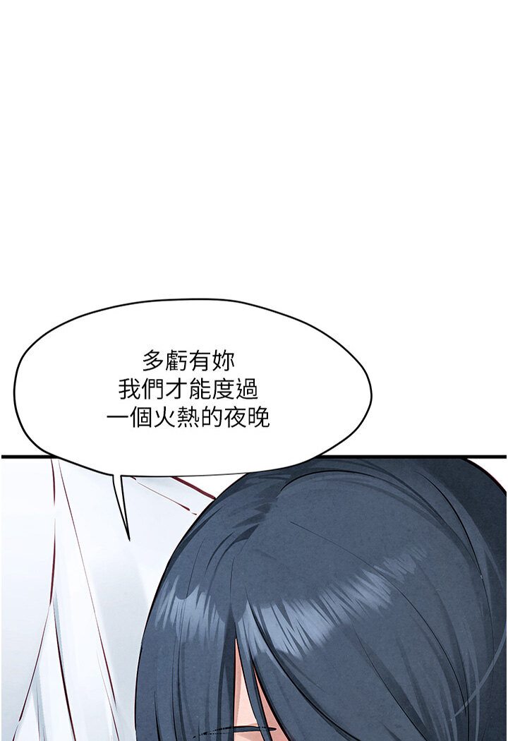 第23话-听隔壁的响亮炮声自慰 - 第1.jpg页