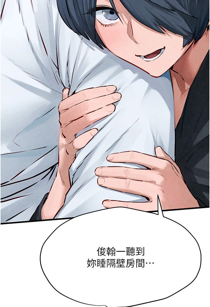 第23话-听隔壁的响亮炮声自慰 - 第2.jpg页