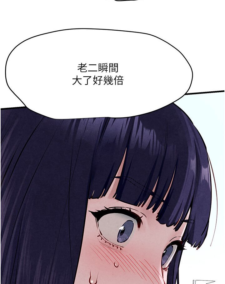 第23话-听隔壁的响亮炮声自慰 - 第3.jpg页