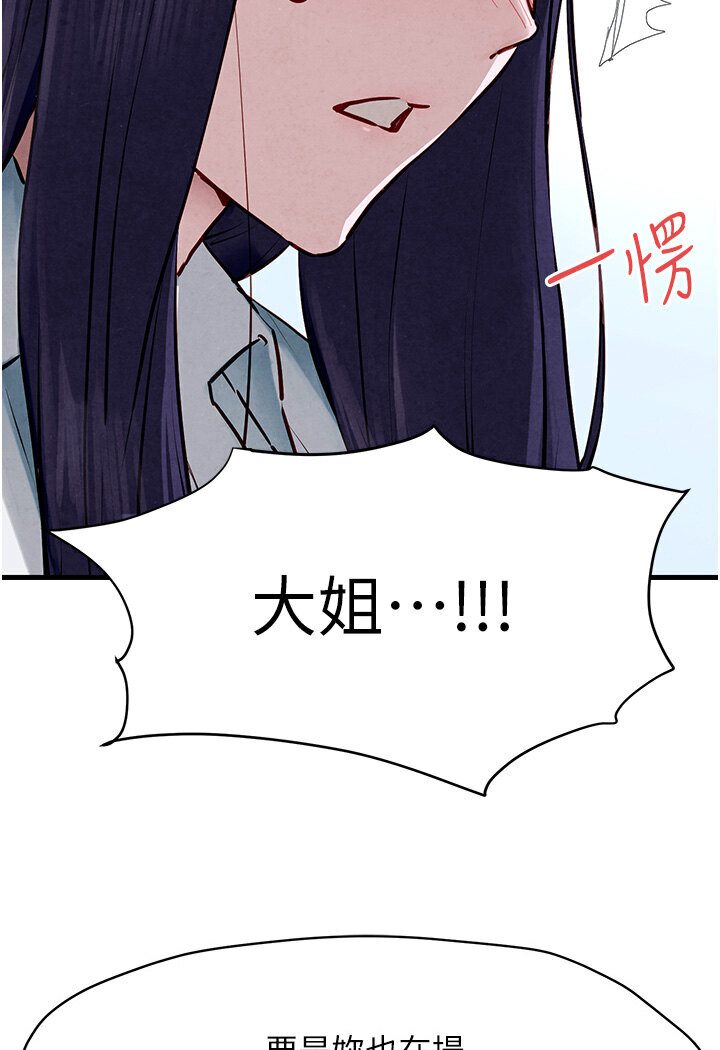 第23话-听隔壁的响亮炮声自慰 - 第4.jpg页