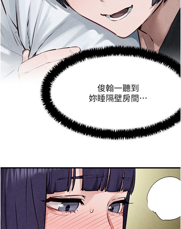 第23话-听隔壁的响亮炮声自慰 - 第15.jpg页