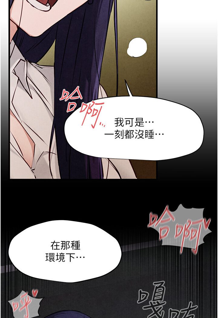 第23话-听隔壁的响亮炮声自慰 - 第20.jpg页