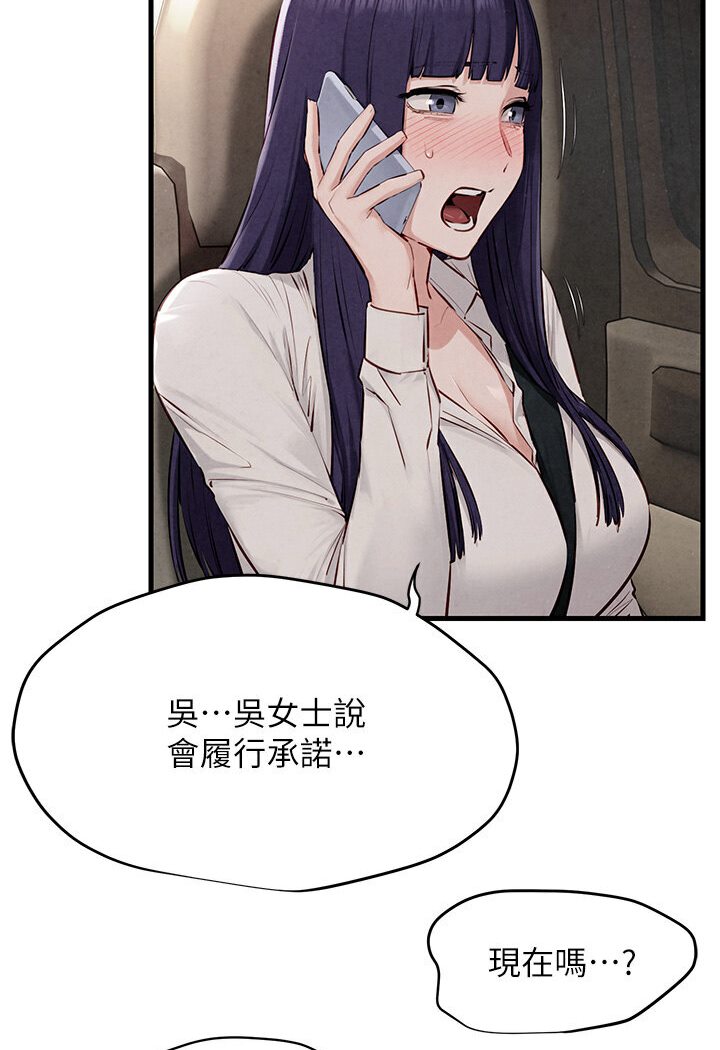 第23话-听隔壁的响亮炮声自慰 - 第25.jpg页
