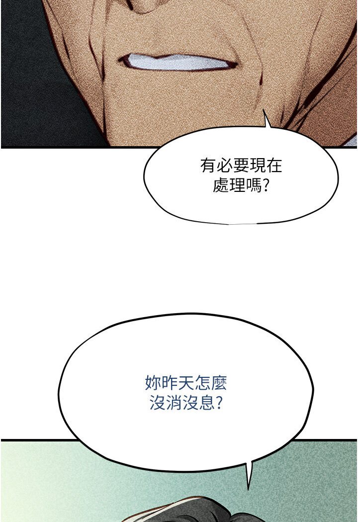 第23话-听隔壁的响亮炮声自慰 - 第31.jpg页