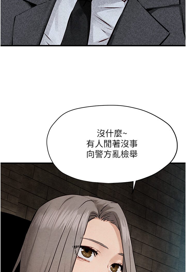 第23话-听隔壁的响亮炮声自慰 - 第33.jpg页