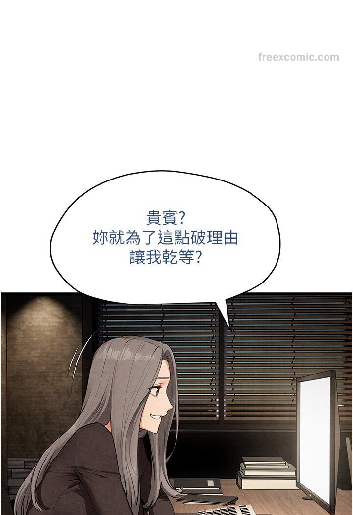 第23话-听隔壁的响亮炮声自慰 - 第36.jpg页