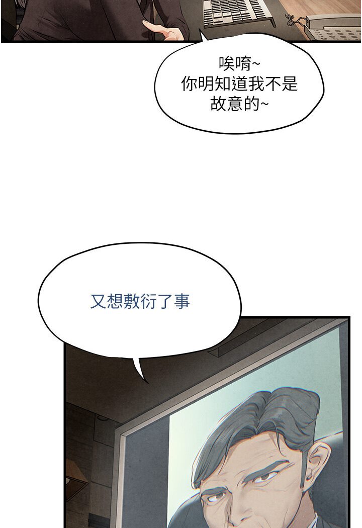 第23话-听隔壁的响亮炮声自慰 - 第37.jpg页