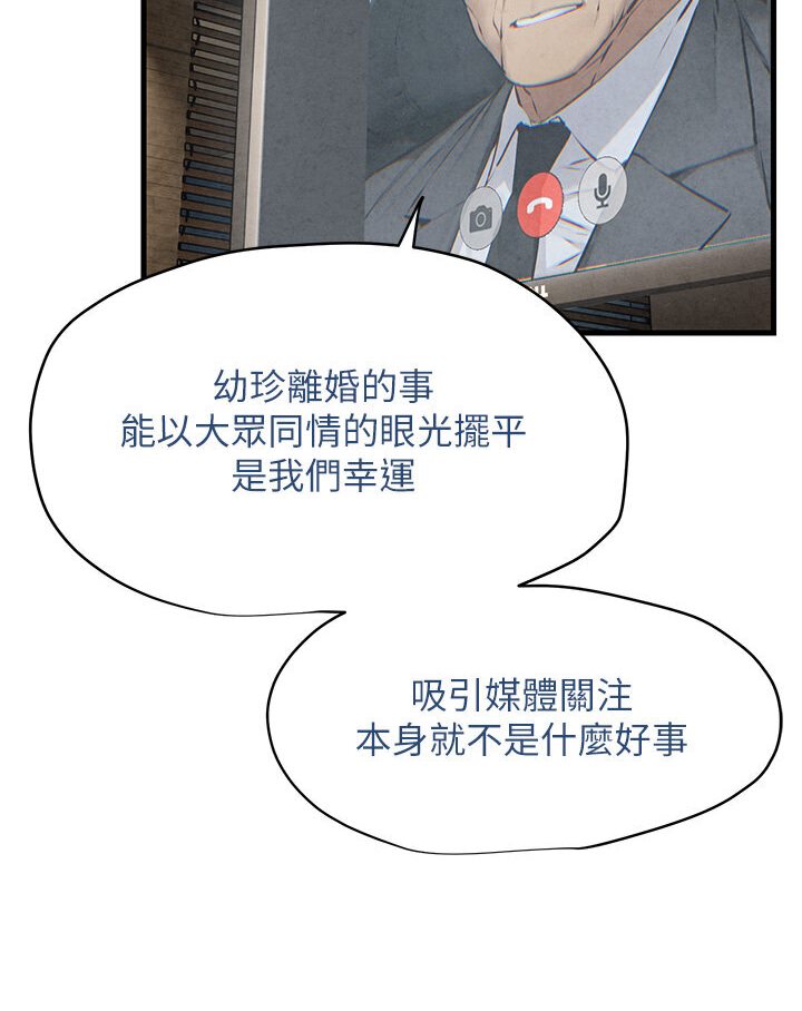 第23话-听隔壁的响亮炮声自慰 - 第38.jpg页
