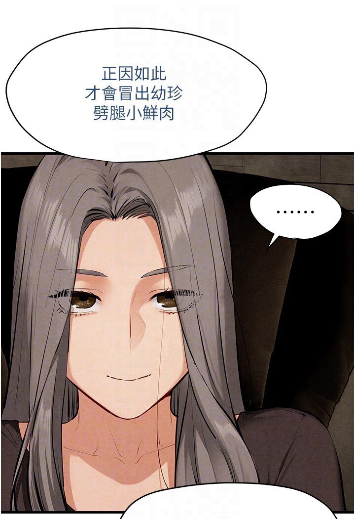 第23话-听隔壁的响亮炮声自慰 - 第39.jpg页