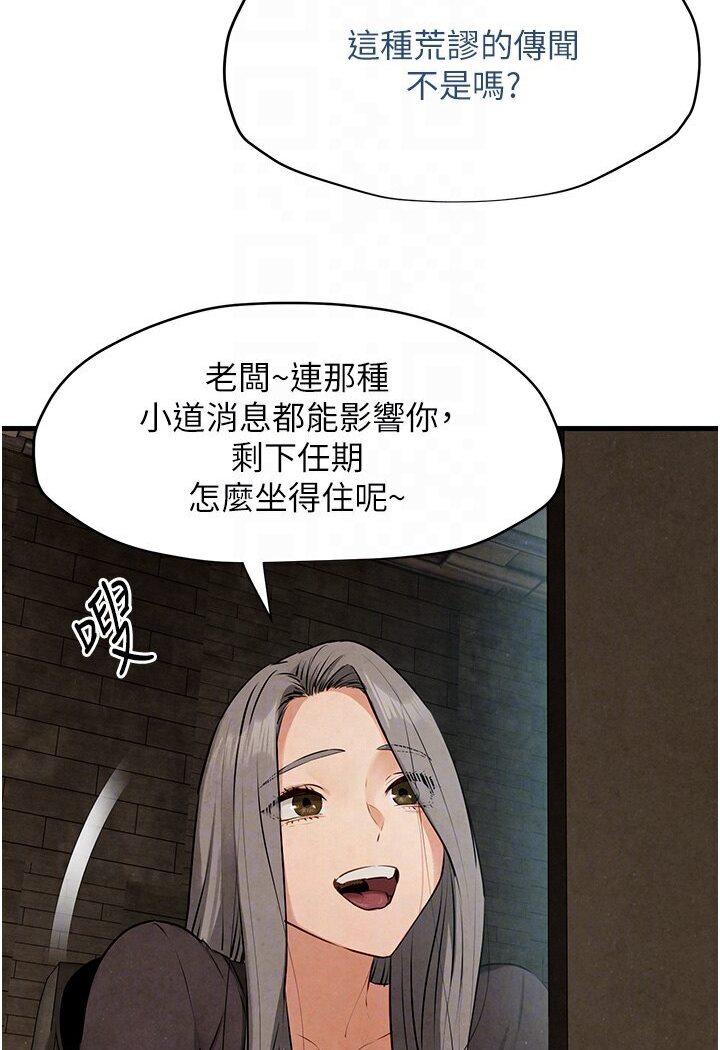 第23话-听隔壁的响亮炮声自慰 - 第40.jpg页