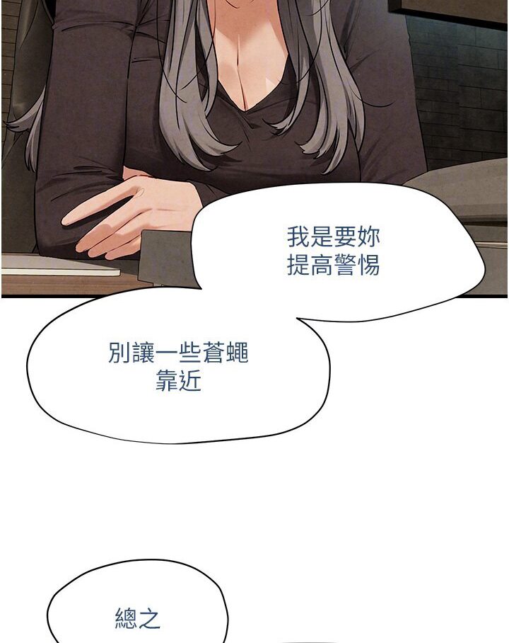 第23话-听隔壁的响亮炮声自慰 - 第41.jpg页