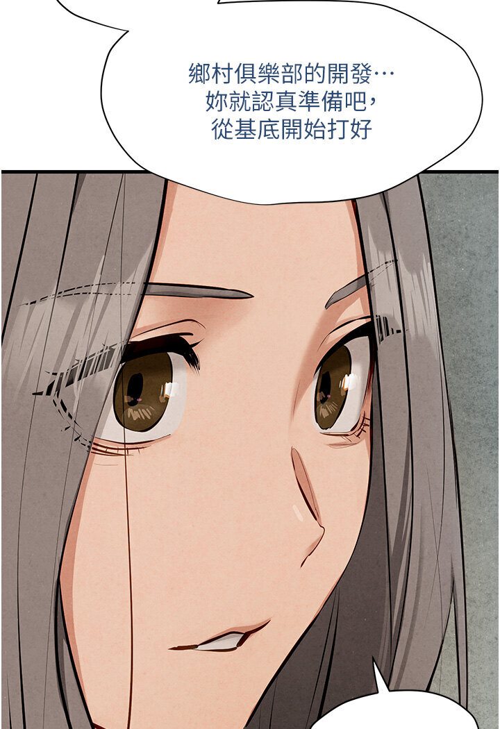 第23话-听隔壁的响亮炮声自慰 - 第42.jpg页