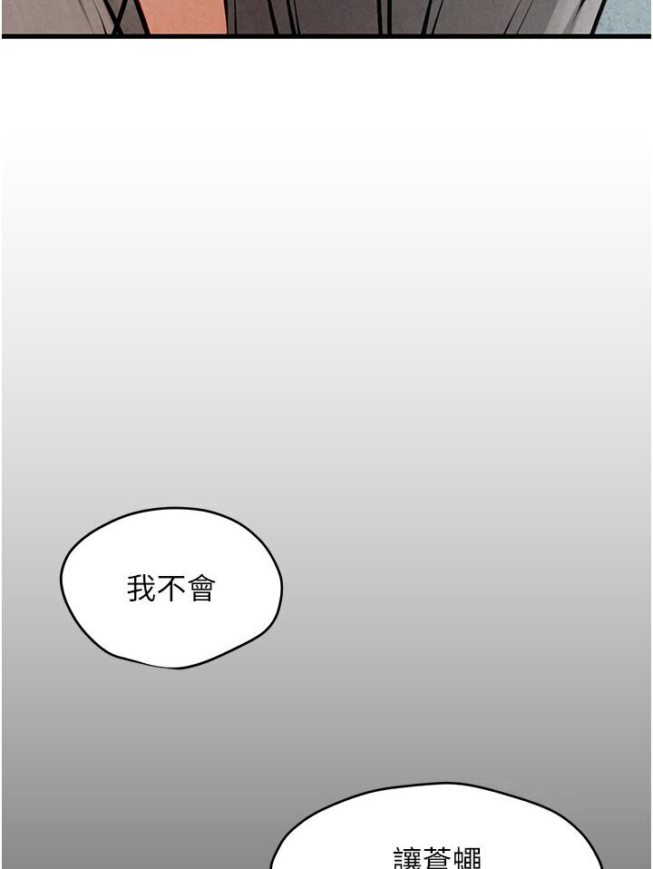 第23话-听隔壁的响亮炮声自慰 - 第44.jpg页