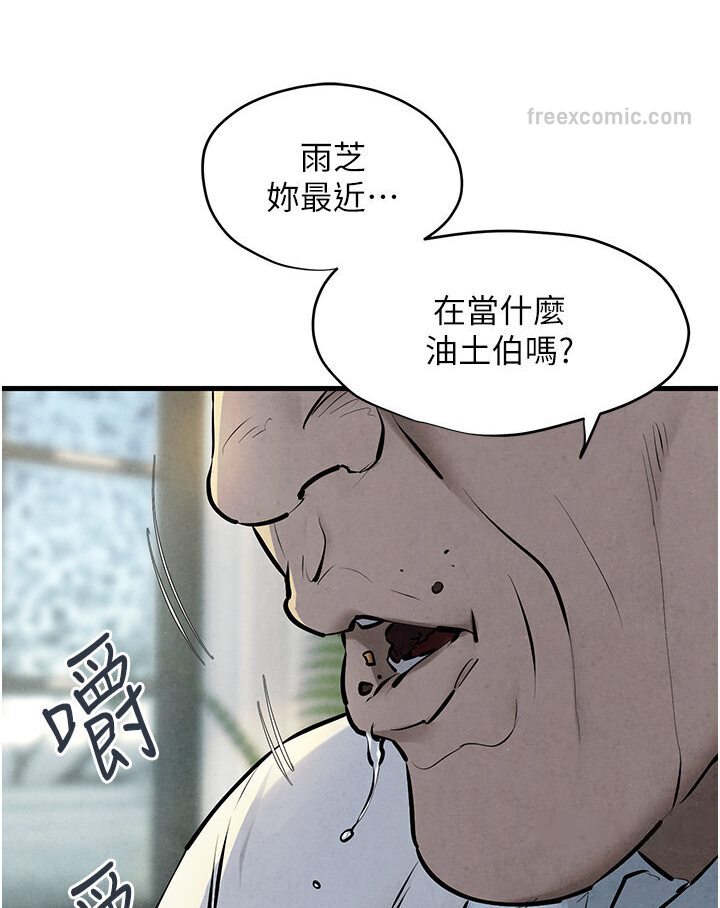 第23话-听隔壁的响亮炮声自慰 - 第54.jpg页