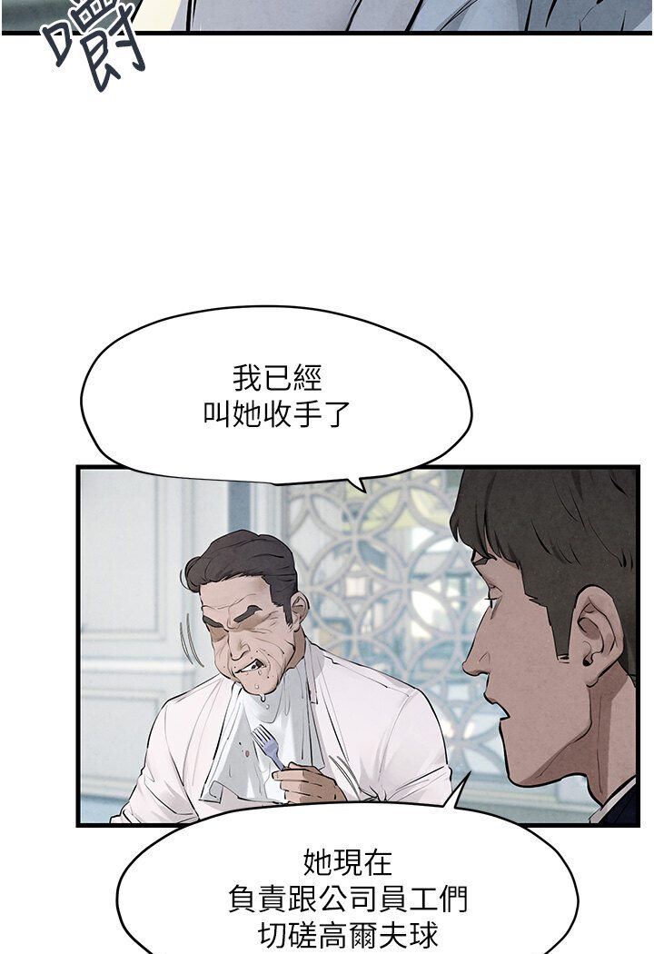 第23话-听隔壁的响亮炮声自慰 - 第55.jpg页