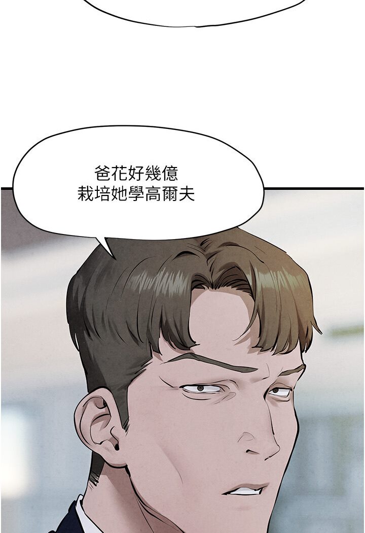 第23话-听隔壁的响亮炮声自慰 - 第56.jpg页
