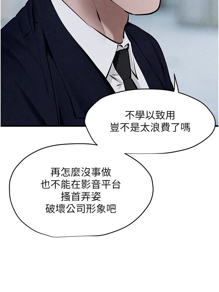 第23话-听隔壁的响亮炮声自慰 - 第57.jpg页