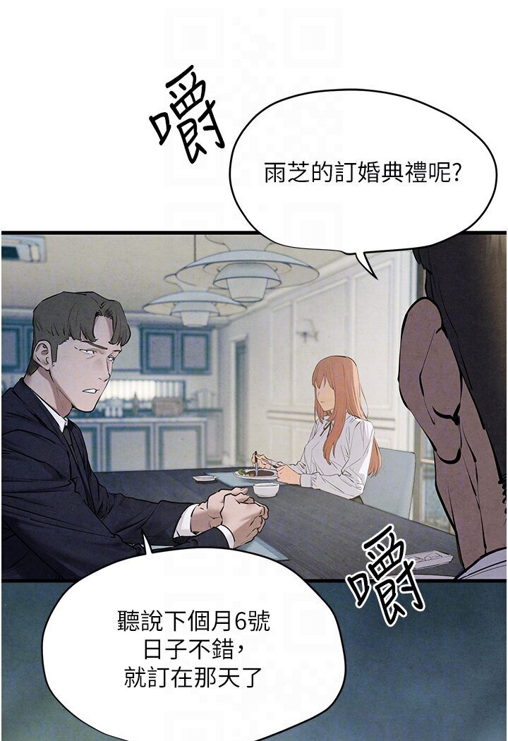 第23话-听隔壁的响亮炮声自慰 - 第59.jpg页