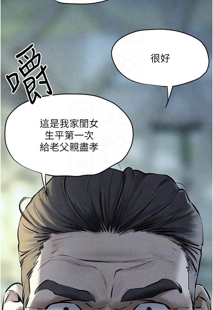 第23话-听隔壁的响亮炮声自慰 - 第60.jpg页