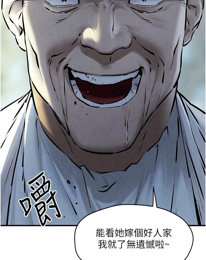 第23话-听隔壁的响亮炮声自慰 - 第61.jpg页