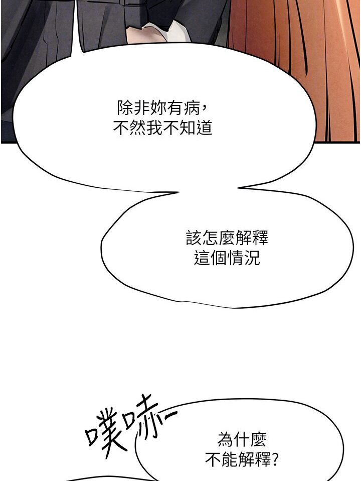 第23话-听隔壁的响亮炮声自慰 - 第67.jpg页