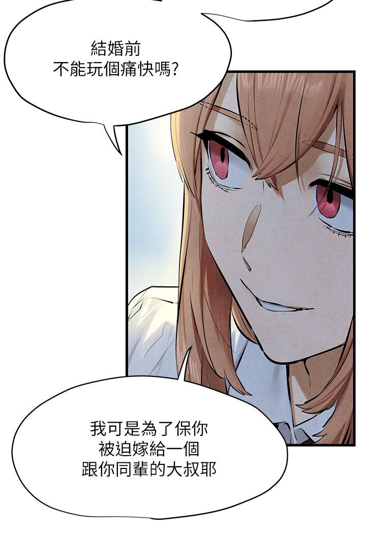 第23话-听隔壁的响亮炮声自慰 - 第68.jpg页
