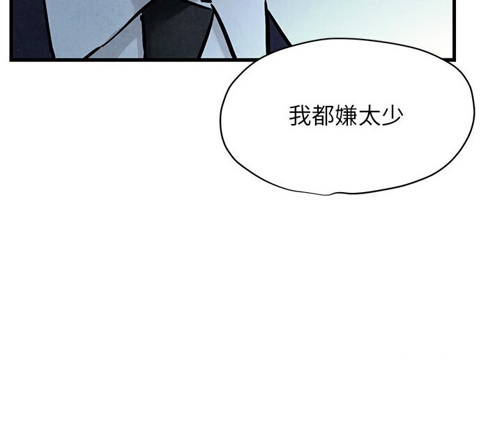 第23话-听隔壁的响亮炮声自慰 - 第70.jpg页
